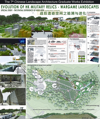 風景園林設計競賽jpg獲獎作品展板模版素材資料園林競賽景觀展板
