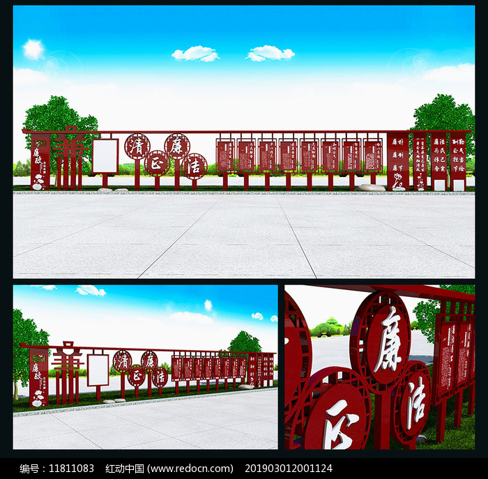 廉政文化長(zhǎng)廊圖片_產(chǎn)品設(shè)計(jì)_編號(hào)11811083_紅動(dòng)中國(guó)